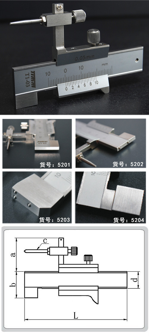 游標(biāo)面差尺